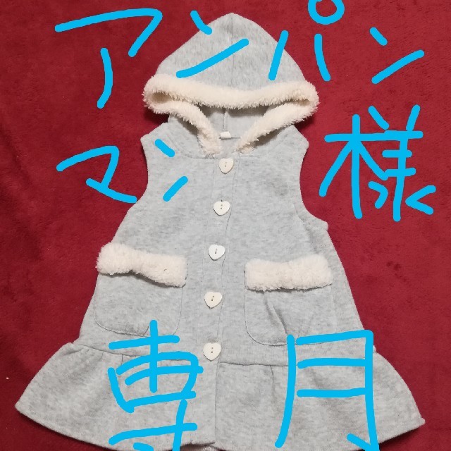 西松屋(ニシマツヤ)の裏起毛ベスト　女の子80cm キッズ/ベビー/マタニティのベビー服(~85cm)(その他)の商品写真