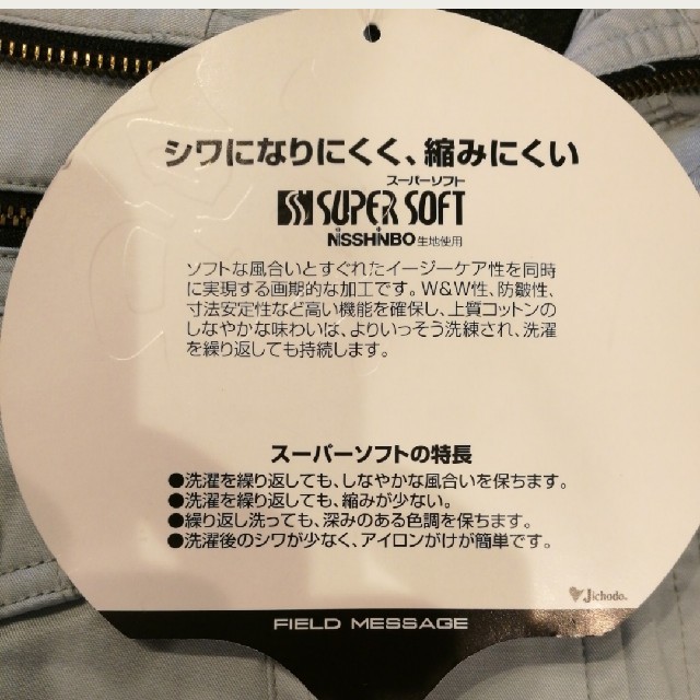 自重堂(ジチョウドウ)の未使用、作業服、作業着、上着、ジャケット メンズのメンズ その他(その他)の商品写真