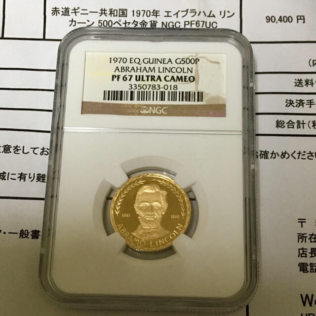 今だけ価格90,300円48%OFF PF67ULTRA CAMEO金貨(希少)エンタメ/ホビー