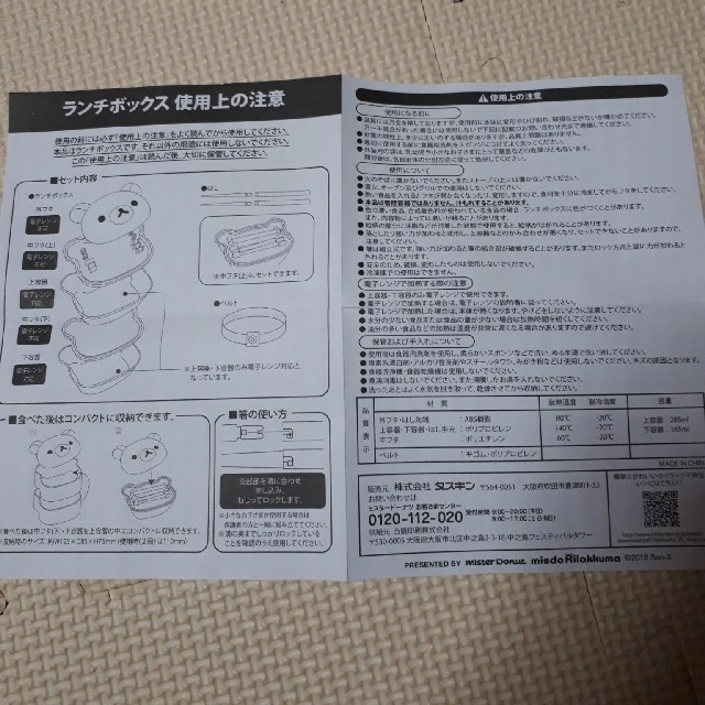 リラックマ ２段弁当箱 ランチボックス インテリア/住まい/日用品のキッチン/食器(弁当用品)の商品写真