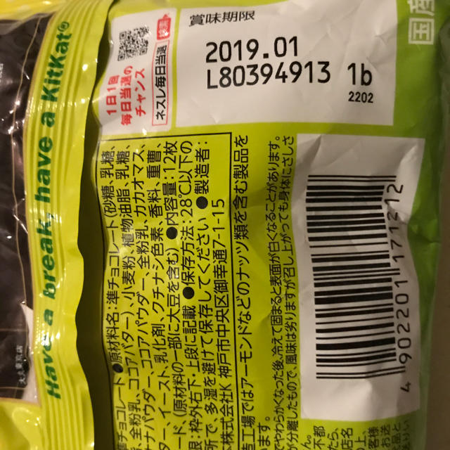 森永製菓(モリナガセイカ)のハイチュウ キットカット 食品/飲料/酒の食品(菓子/デザート)の商品写真