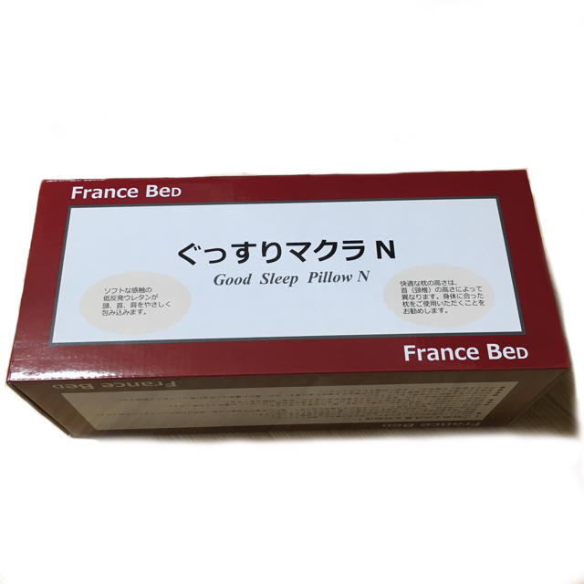 フランスベッド(フランスベッド)のフランスベッド ぐっすりマクラN インテリア/住まい/日用品の寝具(枕)の商品写真