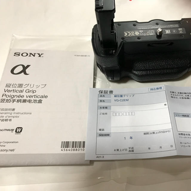 絶対的存在へ。手放せない極上 新品保証付きSony a7II/a7RII用縦位置