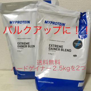 マイプロテイン(MYPROTEIN)のマイプロ  ハードゲイナー2.5kg(プロテイン)