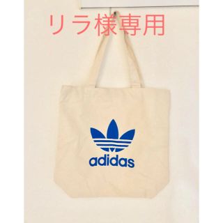 アディダス(adidas)の【リラ様専用】adidas トートバッグ(トートバッグ)