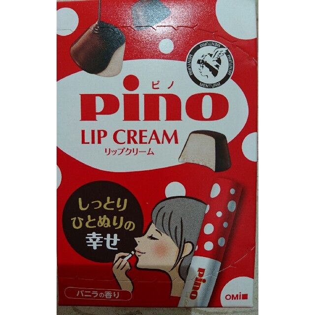 pino ピノリップクリーム コスメ/美容のスキンケア/基礎化粧品(リップケア/リップクリーム)の商品写真