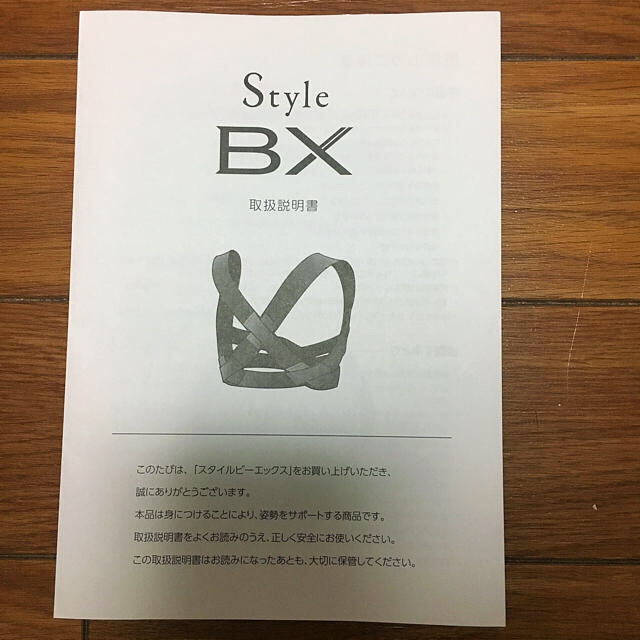 ????style bx Mサイズ????