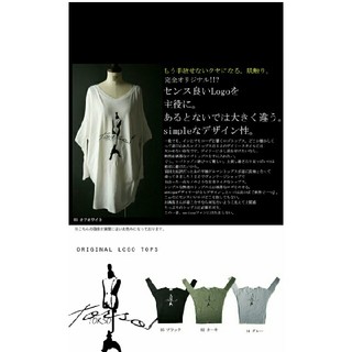 アンティカ(antiqua)の【antique】みえぴょん様専用(Tシャツ(長袖/七分))