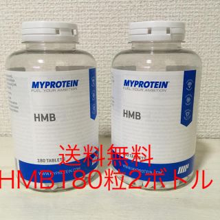 マイプロテイン(MYPROTEIN)のマイプロ  HMBタブレット(プロテイン)