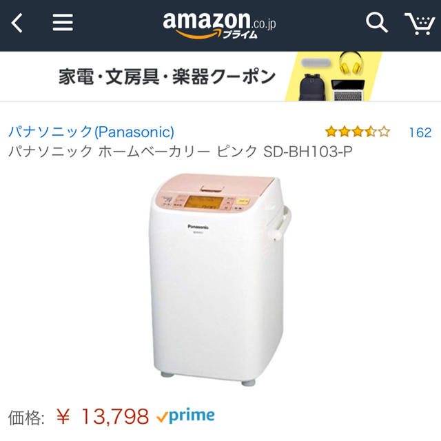 Panasonic(パナソニック)のパナソニック ホームベーカリー スマホ/家電/カメラの調理家電(ホームベーカリー)の商品写真