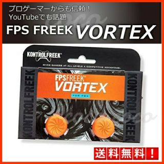 プレイステーション4(PlayStation4)のFPS freek vortex オレンジ フリークps4
エイム 送料無料(家庭用ゲーム機本体)