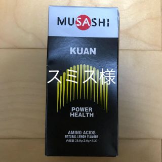 MUSASHI KUAN(プロテイン)