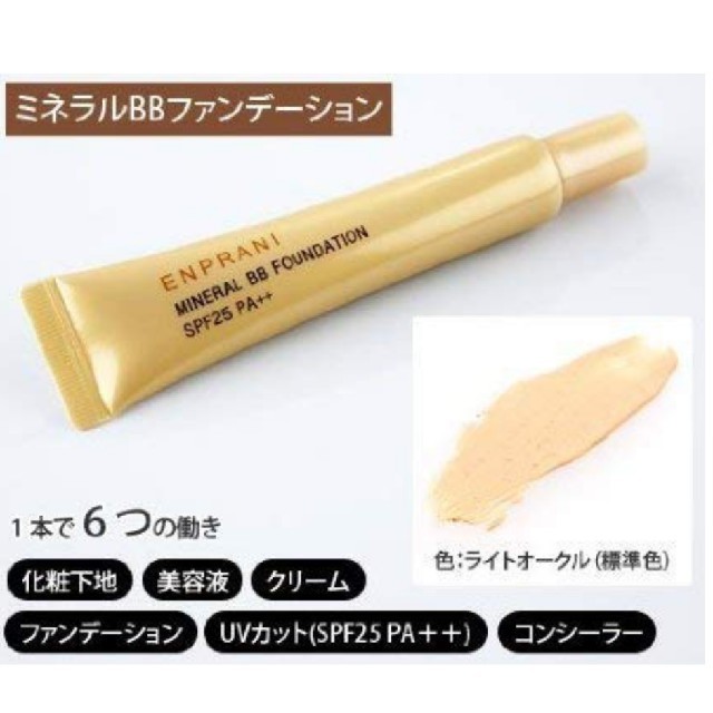 ほぼ未使用♡ENPRANI❇MINERAL BB FOUNDATION  コスメ/美容のベースメイク/化粧品(BBクリーム)の商品写真