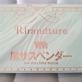 リランドチュール(Rirandture)のリランドチュール★サスペンダー(サスペンダー)