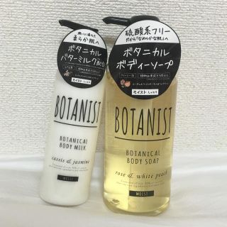 ボタニスト(BOTANIST)の【mai様専用】ボタニスト♡ボタニカルバターミルク ボタニカルボディーソープ(ボディローション/ミルク)