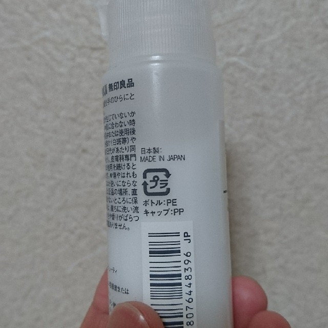 MUJI (無印良品)(ムジルシリョウヒン)の無印 化粧水 乳液 50ml コスメ/美容のスキンケア/基礎化粧品(化粧水/ローション)の商品写真