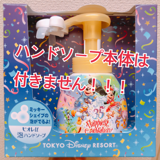 Disney(ディズニー)のミッキーシェイプ ハンドソープ その他のその他(その他)の商品写真