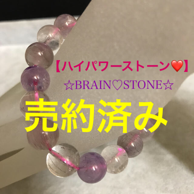 超目玉】 A7☆限定感謝☆格安ブレス♡ハイパワーストーン【11.5mm