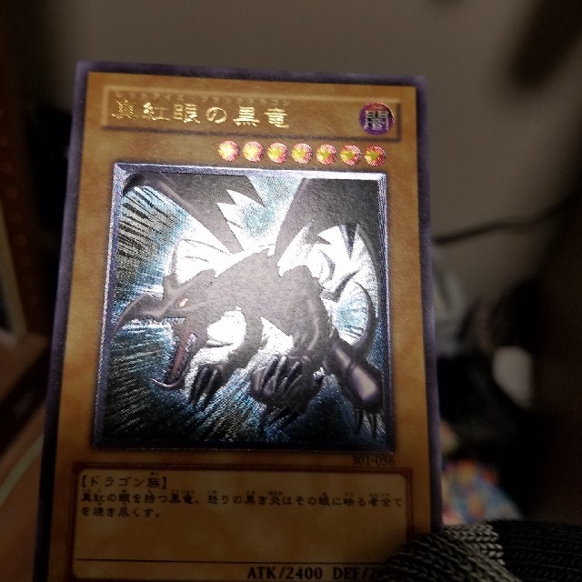 10%OFF 専用 真紅眼の黒竜 レリーフ 極美品 レッドアイズブラック