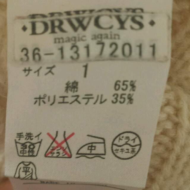 DRWCYS(ドロシーズ)のドロシーズ♡ニットワンピース レディースのワンピース(ひざ丈ワンピース)の商品写真