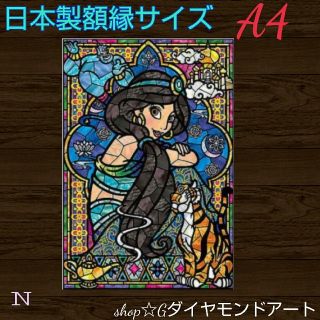 ≪n1089≫A4サイズ⭐️フルダイヤモンドアート(アート/写真)