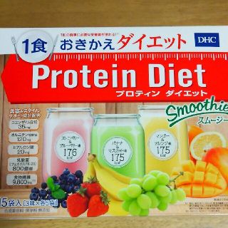 DHCプロテインダイエット スムージー(ダイエット食品)