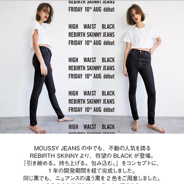 商談中 濃いめブラック24インチHW Rebirth BLACK SKINNY-