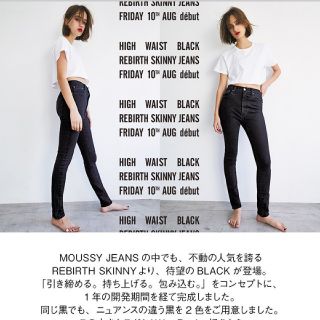 マウジー(moussy)の商談中 濃いめブラック24インチHW Rebirth BLACK SKINNY(デニム/ジーンズ)