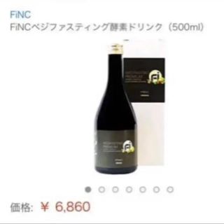 フィンク ファスティング ドリンク(ダイエット食品)