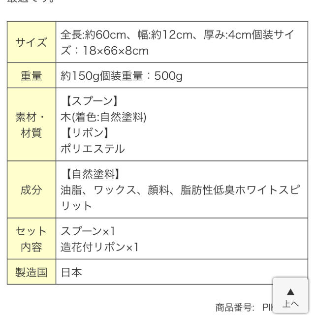 ファーストバイト ビッグスプーン 60cm ピンク 結婚式 ウェディング ハンドメイドのウェディング(その他)の商品写真