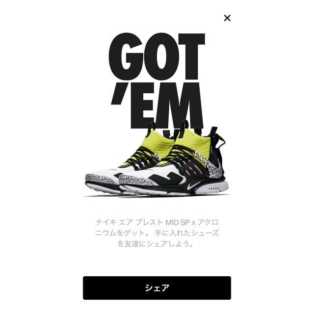 NIKE(ナイキ)のACRONYM NIKE AIR PRESTO MID メンズの靴/シューズ(スニーカー)の商品写真