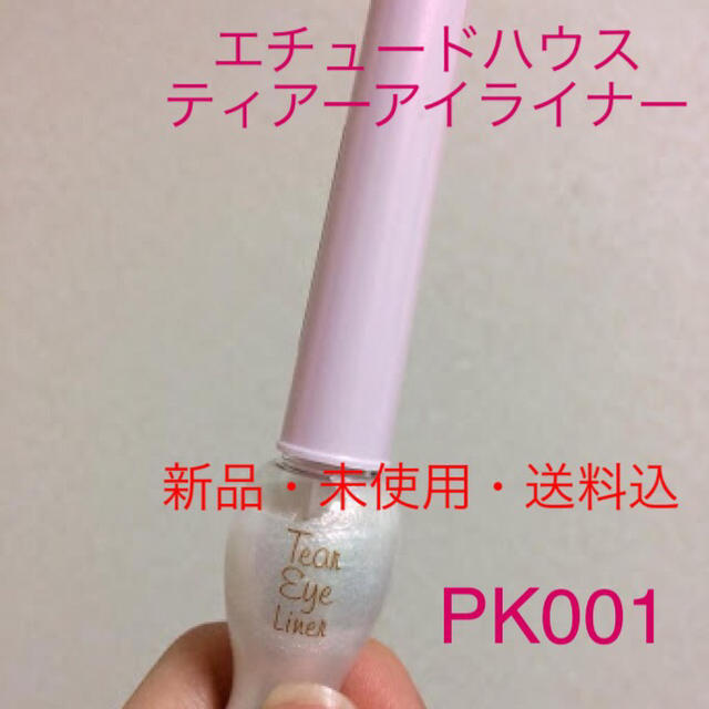 ETUDE HOUSE(エチュードハウス)の2こセット PK001 コスメ/美容のベースメイク/化粧品(アイライナー)の商品写真
