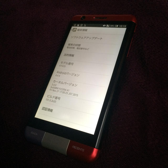 京セラ(キョウセラ)のau KYV33  スマホ/家電/カメラのスマートフォン/携帯電話(スマートフォン本体)の商品写真