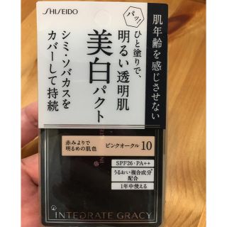 シセイドウ(SHISEIDO (資生堂))の新品 未使用 資生堂 ファンデーション   インテグレート グレイシィ(ファンデーション)