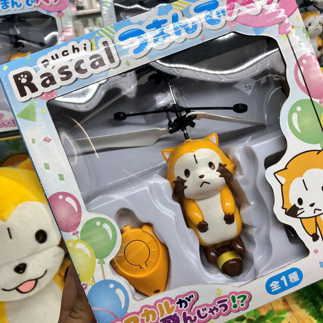 ラスカル つまんでヘリ エンタメ/ホビーのおもちゃ/ぬいぐるみ(キャラクターグッズ)の商品写真