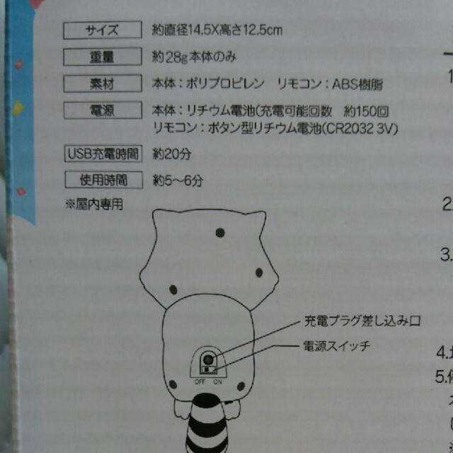 ラスカル つまんでヘリ エンタメ/ホビーのおもちゃ/ぬいぐるみ(キャラクターグッズ)の商品写真