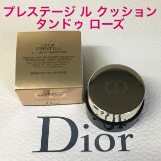 ディオール(Dior)のディオール プレステージ クッション(ファンデーション)