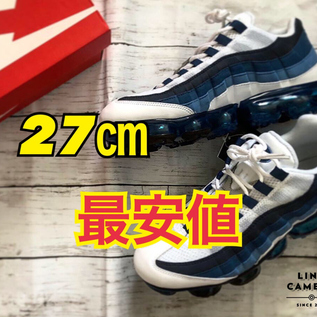 NIKE(ナイキ)のヴェイパーマックス 95 メンズの靴/シューズ(スニーカー)の商品写真