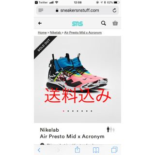 ナイキ(NIKE)のnike presto mid acronym(スニーカー)