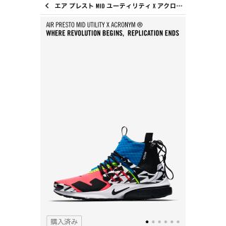 ナイキ(NIKE)のNIKE エアプレスト アクロニウム 28cm(スニーカー)