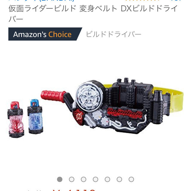 BANDAI(バンダイ)の仮面ライダービルド 変身ベルト エンタメ/ホビーのフィギュア(特撮)の商品写真