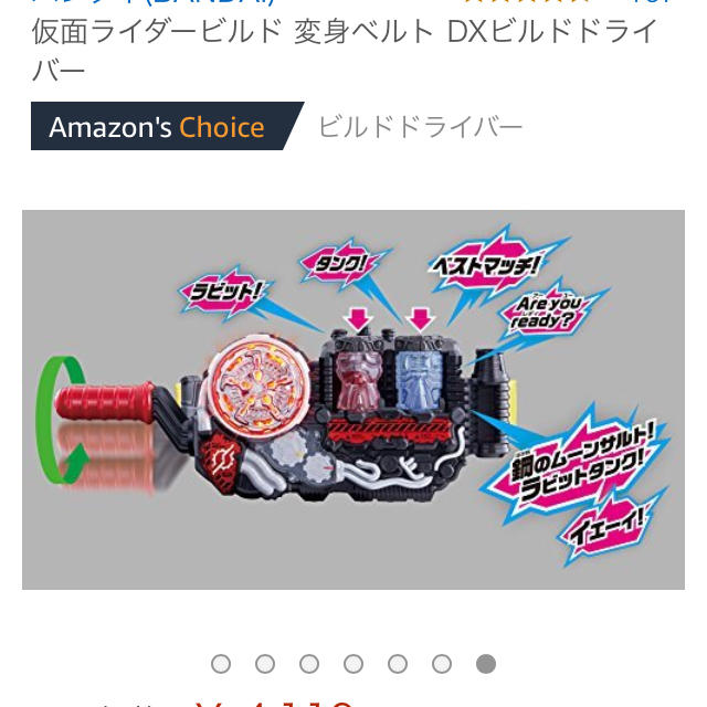 BANDAI(バンダイ)の仮面ライダービルド 変身ベルト エンタメ/ホビーのフィギュア(特撮)の商品写真