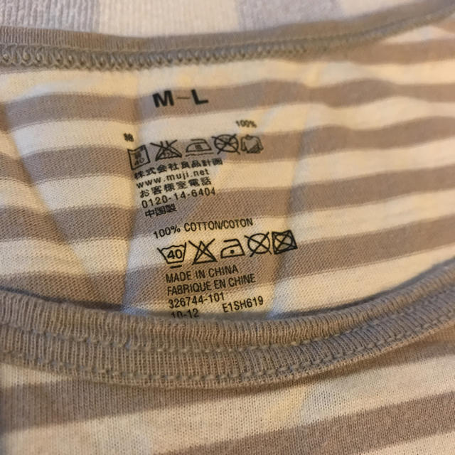 MUJI (無印良品)(ムジルシリョウヒン)のdango様専用 無印 授乳肌着  キッズ/ベビー/マタニティのマタニティ(マタニティウェア)の商品写真