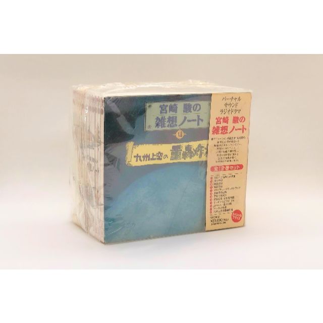 【新品未開封】「宮崎駿の雑想ノート」CD全12巻セット (TKCN-21) | フリマアプリ ラクマ