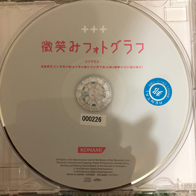 ラブプラス+CD エンタメ/ホビーのCD(アニメ)の商品写真