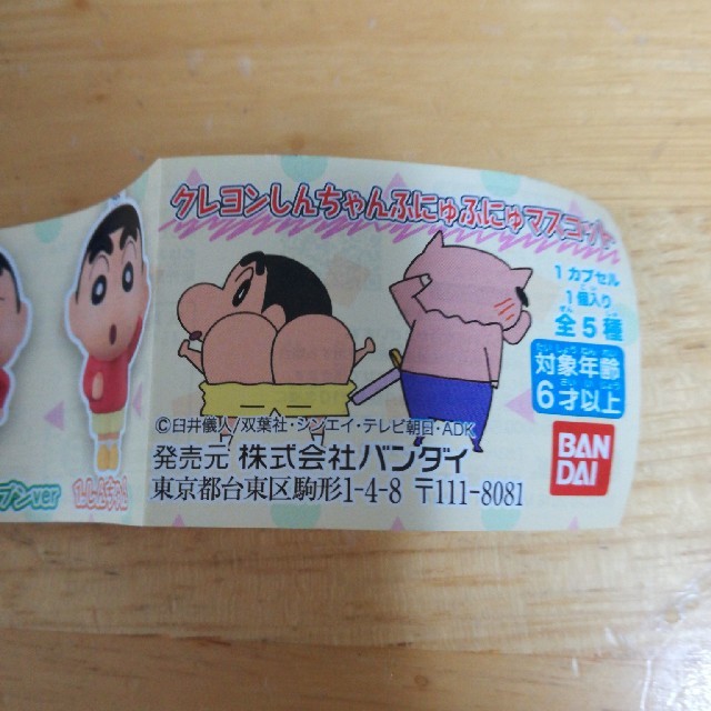 ゆりぱいそん様専用!ぶりぶりざえもん単品!クレヨンしんちゃんマスコットガチャ