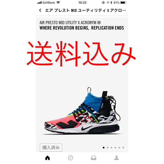 NIKE(ナイキ)のnike presto mid acronym メンズの靴/シューズ(スニーカー)の商品写真