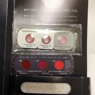 ポーラ(POLA)のPOLA口红試供品(口紅)