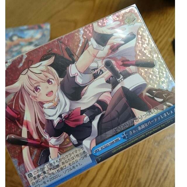 ヴァイスシュヴァルツ Rrr ヴァイスシュヴァルツ さあ 素敵なパーティしましょ の通販 By デカラビア ヴァイスシュヴァルツならラクマ ヴァイスシュヴァルツ Rrr ヴァイスシュヴァルツ さあ 素敵なパーティしましょ の通販 By デカラビア ヴァイスシュヴァルツならラクマ