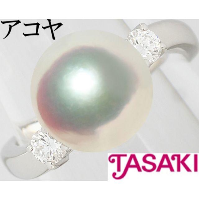 TASAKI(タサキ)のタサキ 田崎真珠 アコヤ真珠 8ミリ ダイヤ Pt プラチナ リング 指輪 4号 レディースのアクセサリー(リング(指輪))の商品写真